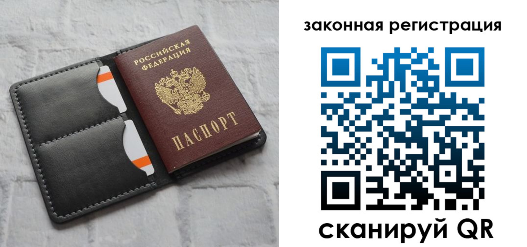 временная прописка в Пензе