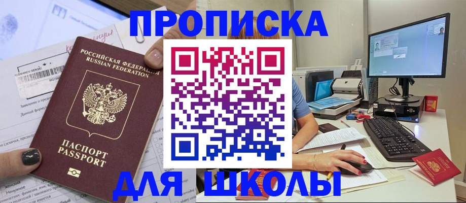 прописка поиск в Пензе