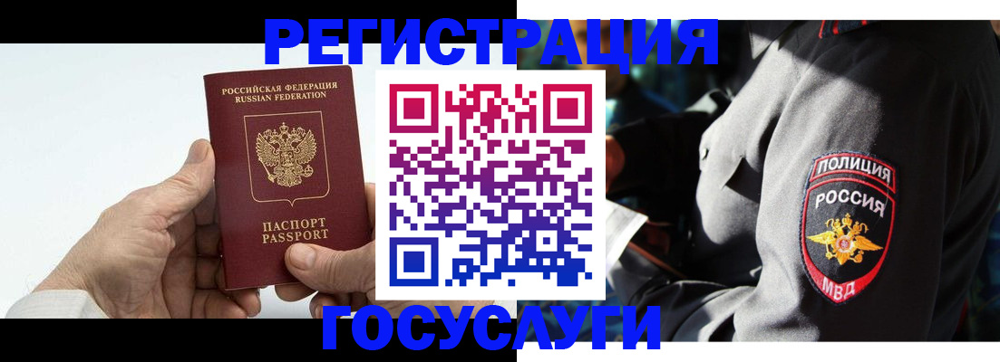 временная регистрация 2025 в Пензе