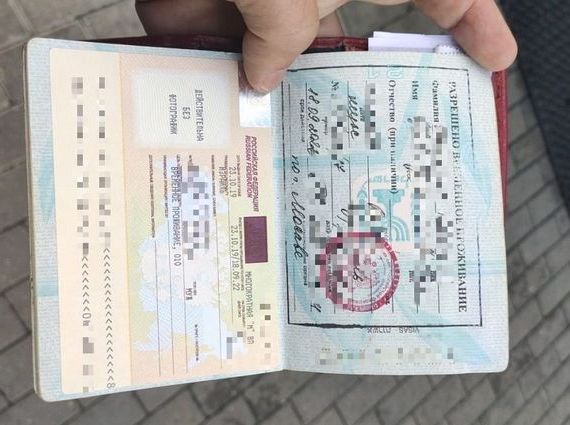 прописка в Пензе